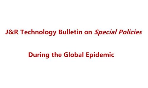 Ultime notizie aziendali su Bollettino tecnologico J&R sulle politiche speciali durante l'epidemia globale